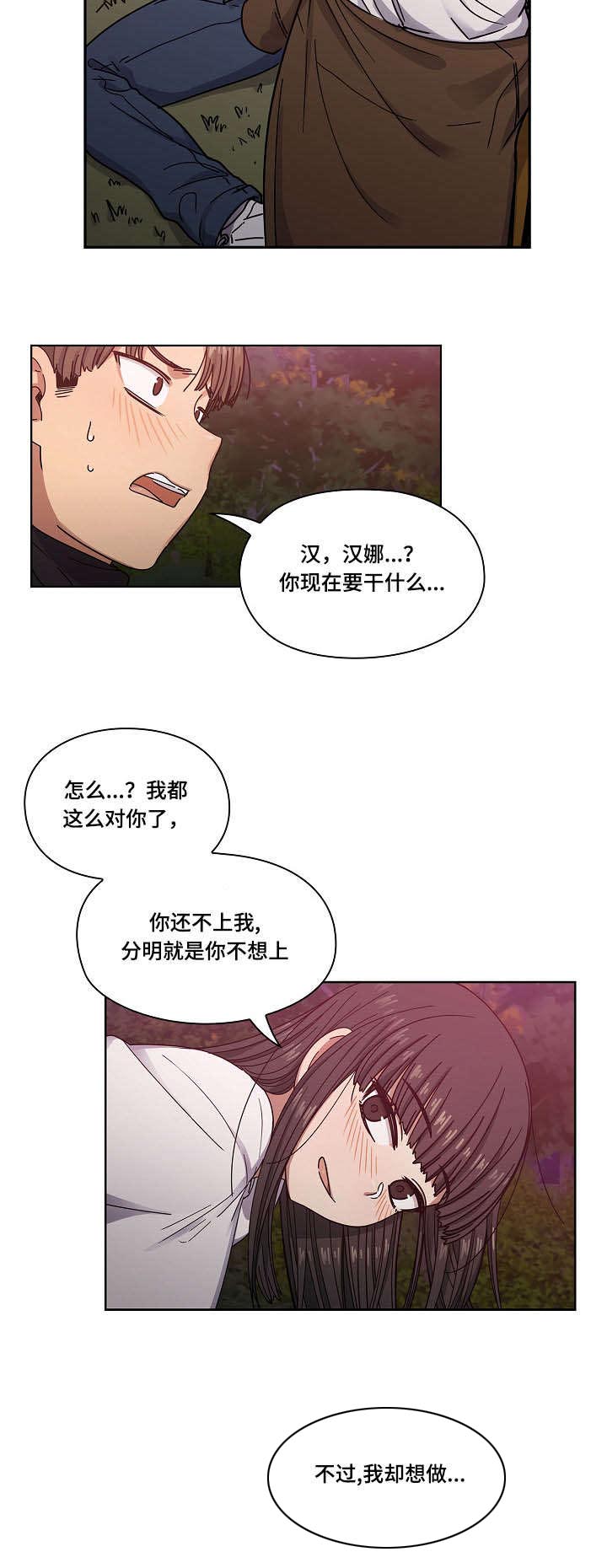 角色对换漫画,第38章：像什么4图