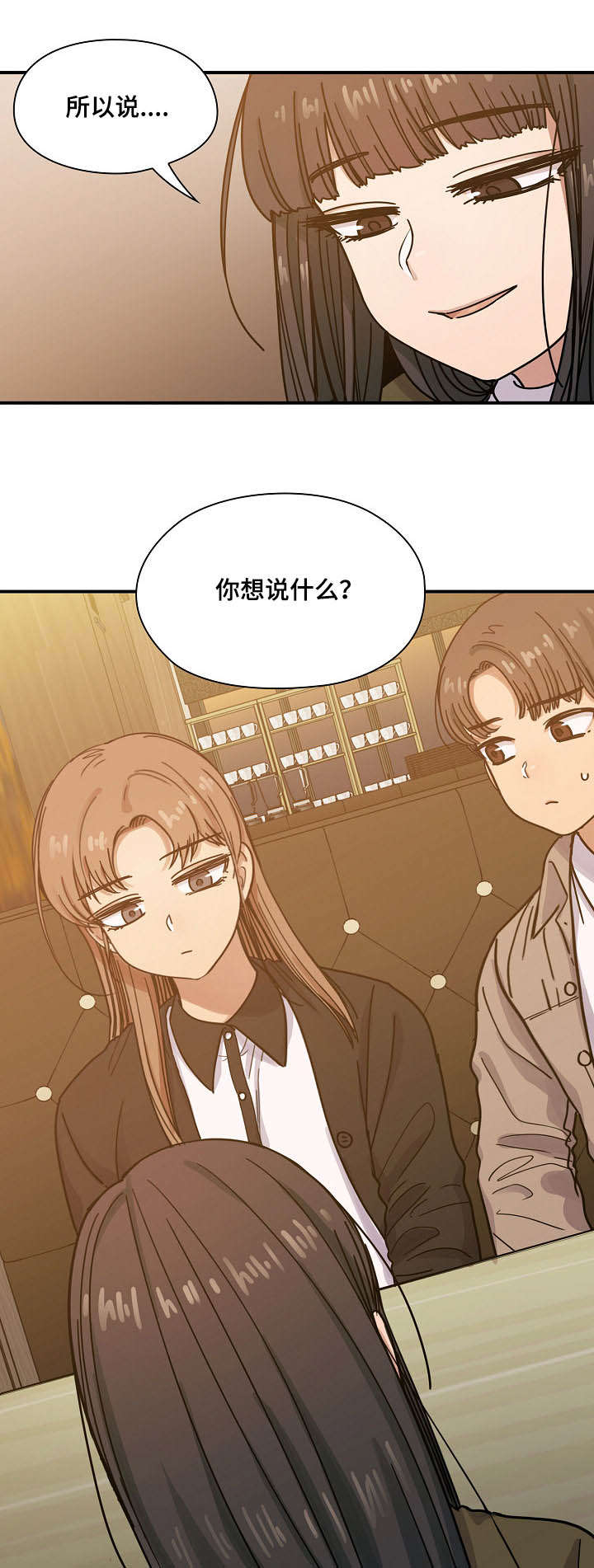 角色对换漫画,第49章：过得不错2图