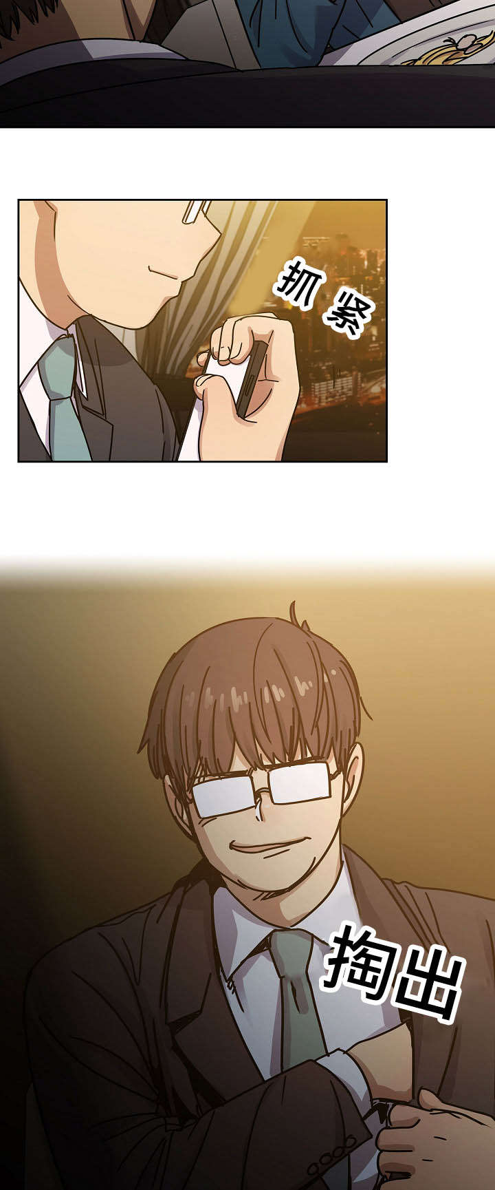 角色对换漫画,第43章：出于礼貌2图