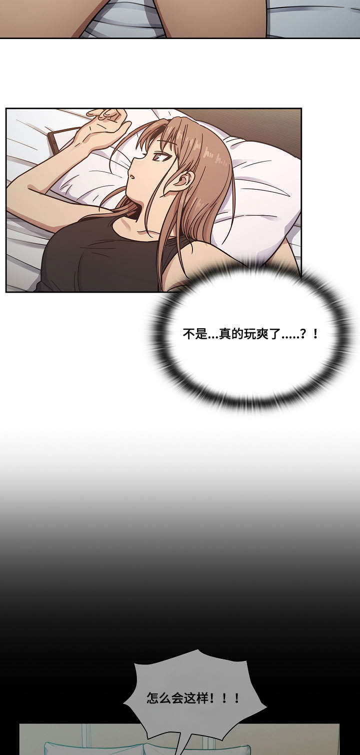 角色对换漫画,第41章：监视2图