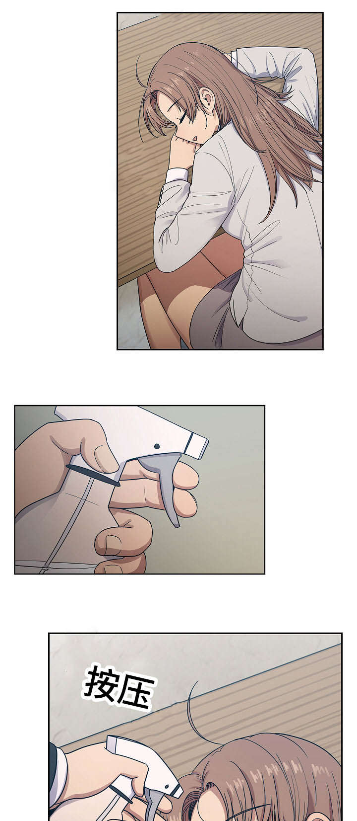 角色对换漫画,第42章：仔细想想2图