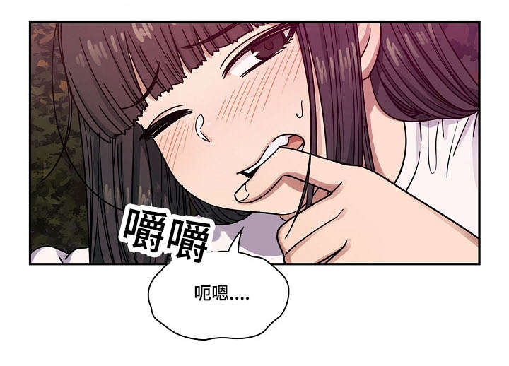 角色对换漫画,第39章：不喜欢吗1图