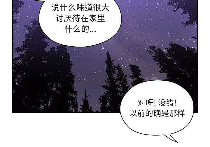 角色对换漫画,第31章：因为他3图