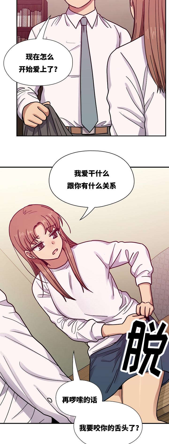 角色对换漫画,第62章：我会让你舒服4图