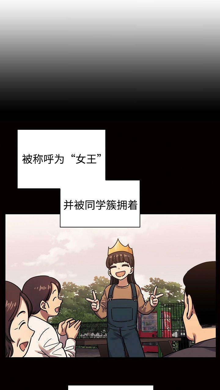 角色对换漫画,第64章：妨碍1图