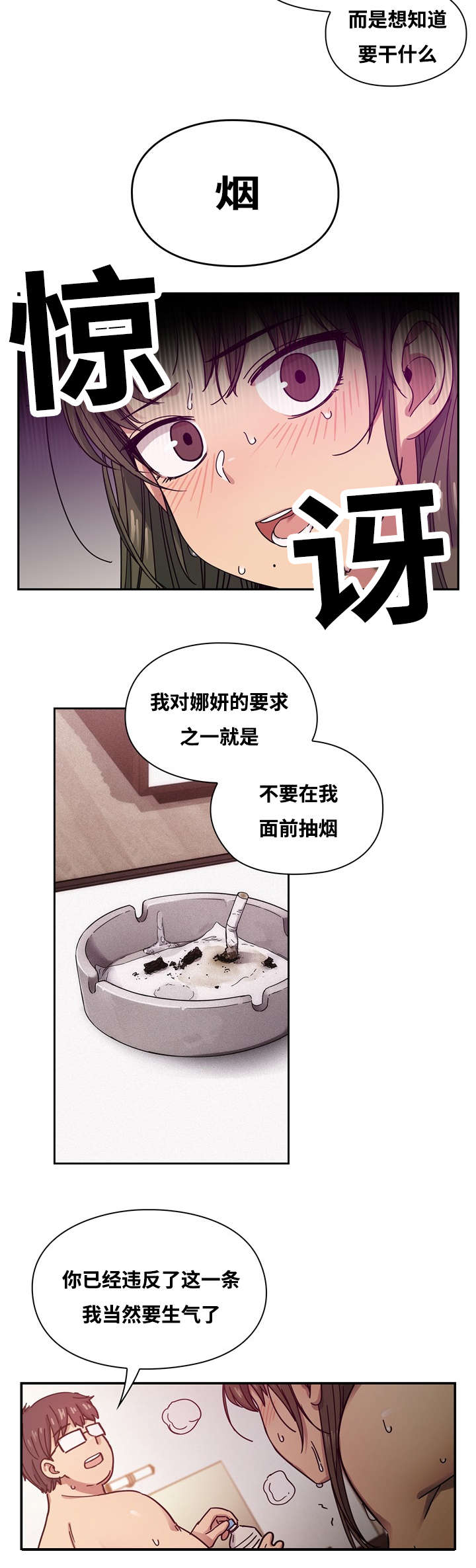 角色对换漫画,第32章：直接送给你1图