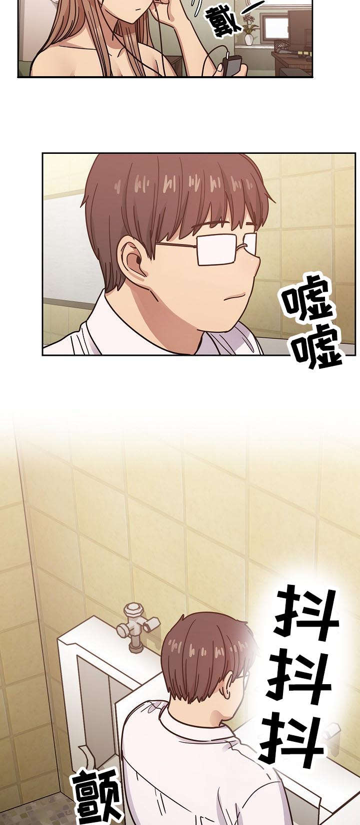 角色对换漫画,第63章：录音3图