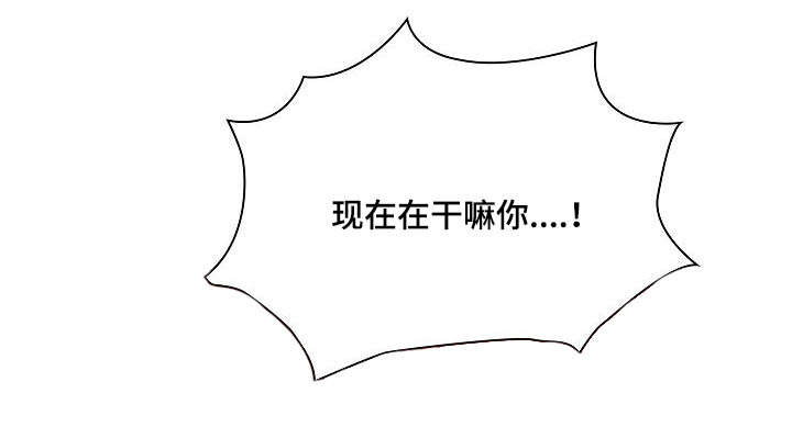 角色对换漫画,第56章：作为奖励3图