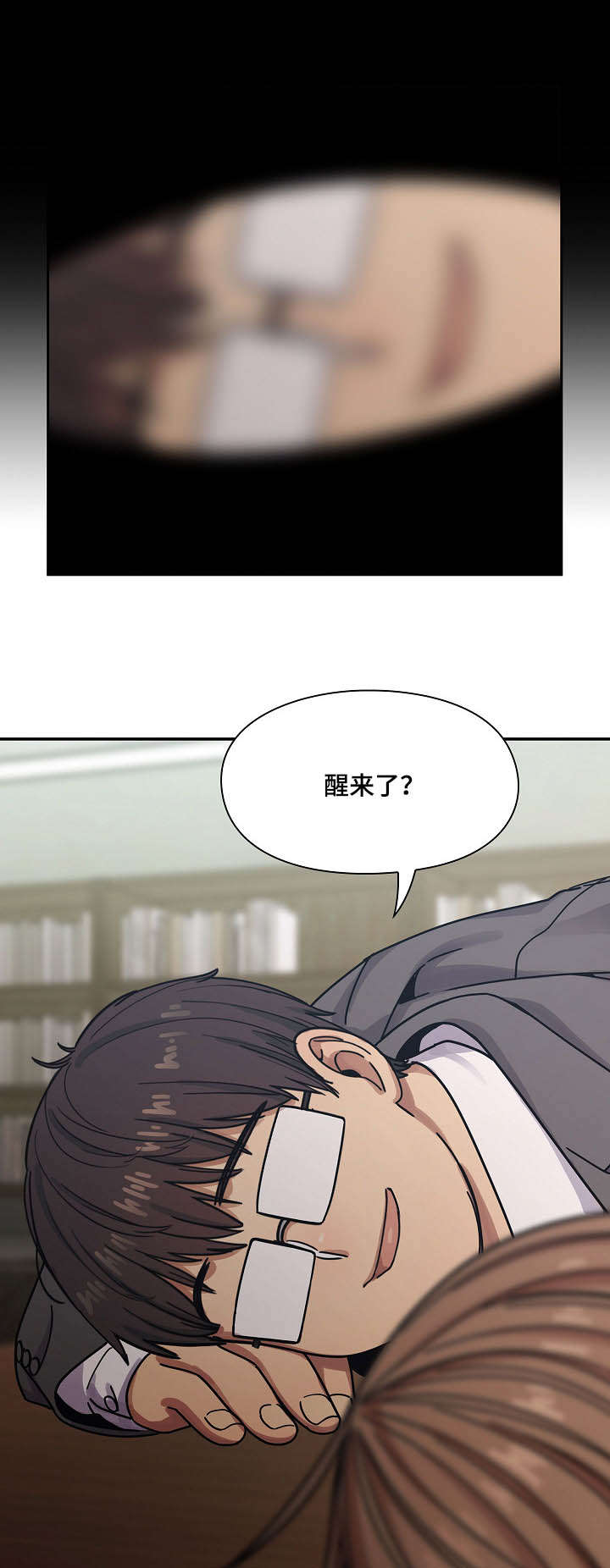 角色对换漫画,第51章：我的错4图