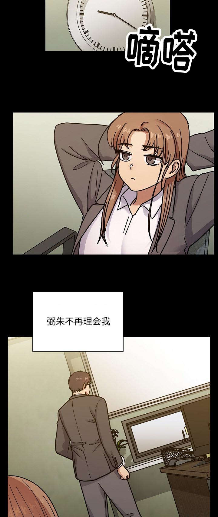 角色对换漫画,第62章：我会让你舒服5图