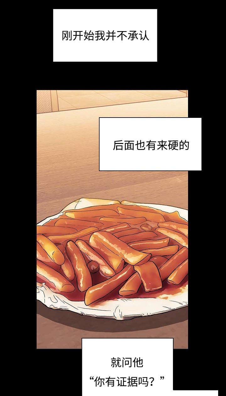 角色对换漫画,第64章：妨碍4图