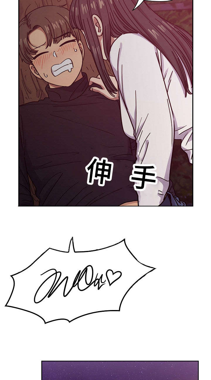 角色对换漫画,第38章：像什么5图