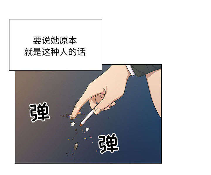 角色对换漫画,第30章：你的答案是？3图