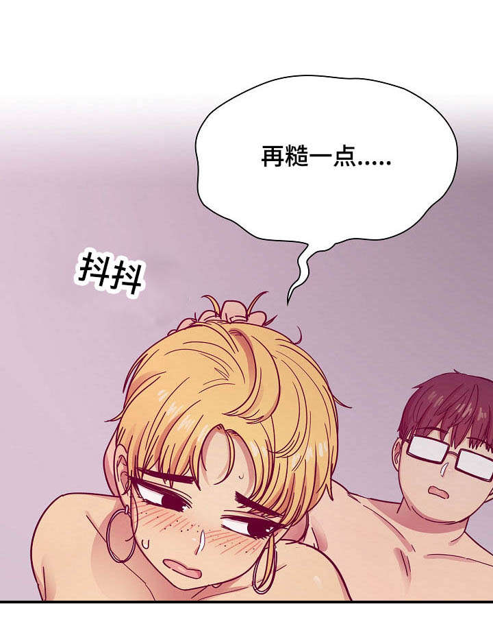 角色对换漫画,第45章：诚意5图