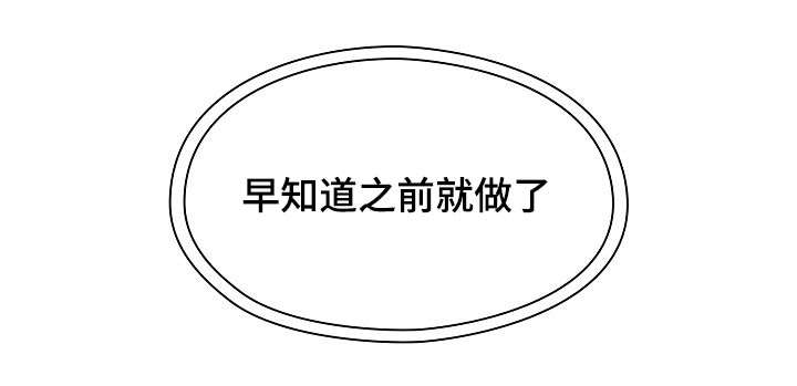 角色对换漫画,第46章：够了4图