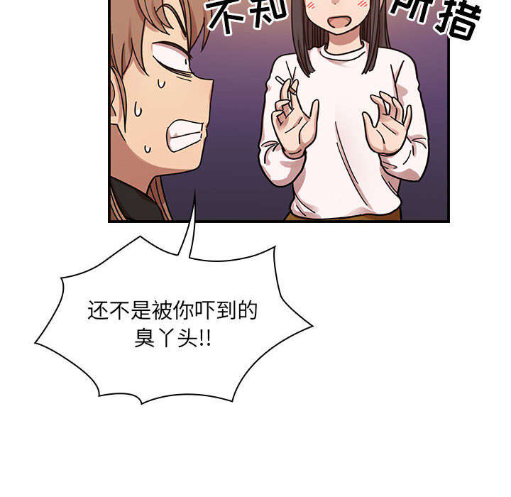 角色对换漫画,第31章：因为他4图