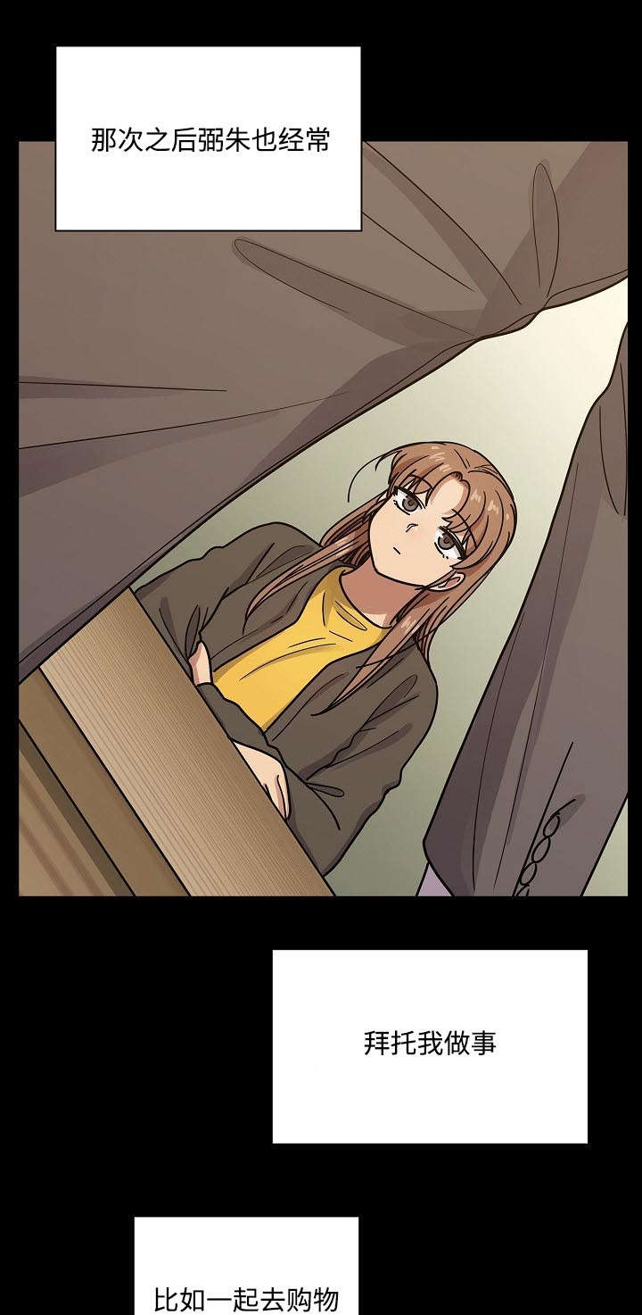 角色对换漫画,第63章：录音2图