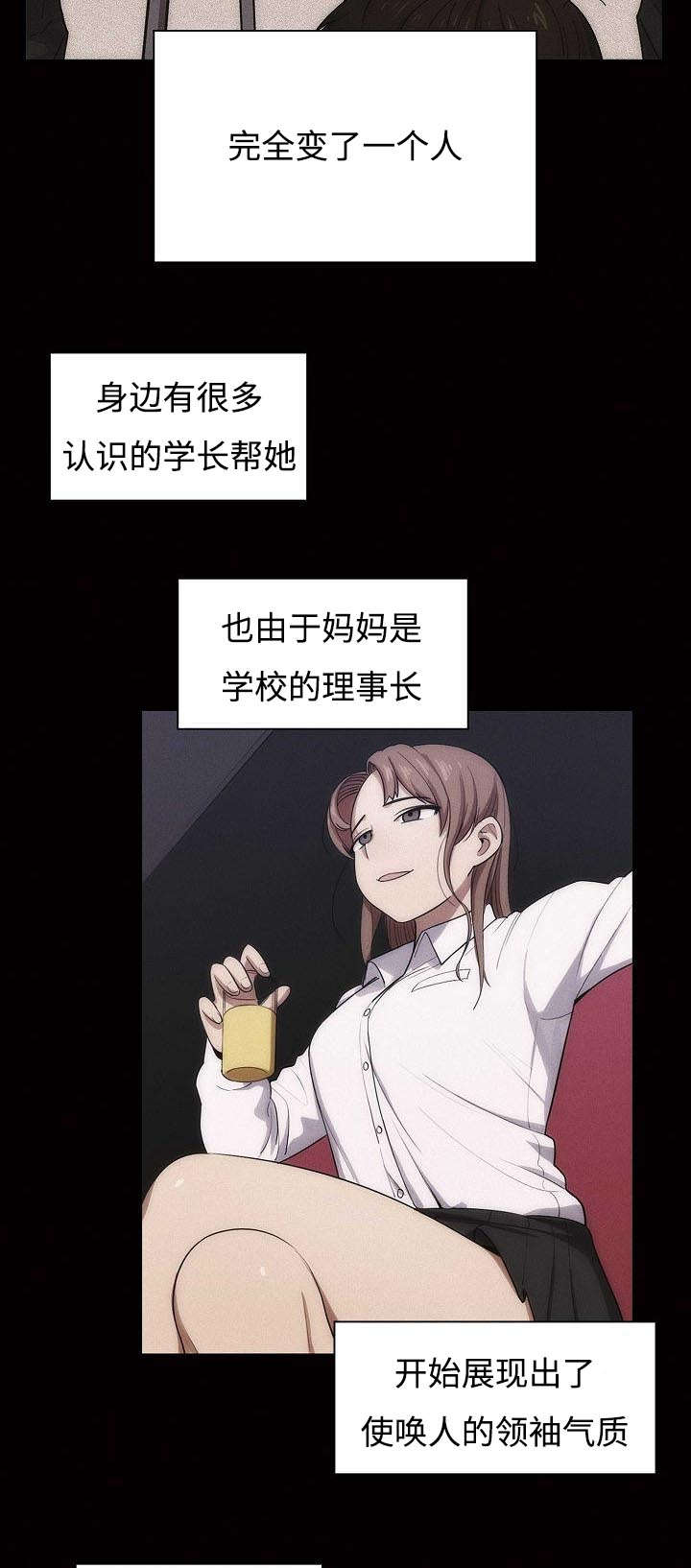 角色对换漫画,第64章：妨碍3图
