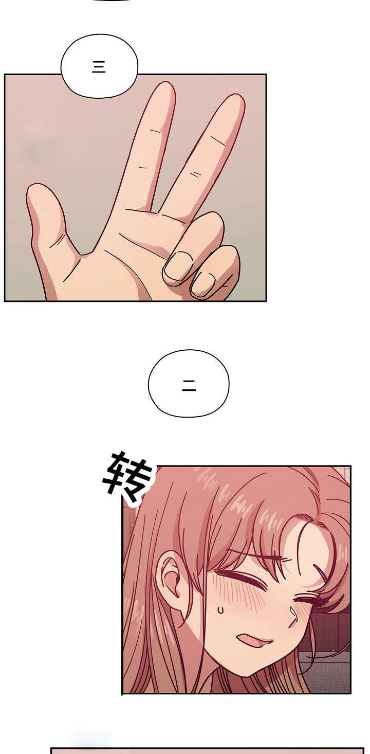 角色对换漫画,第56章：作为奖励3图