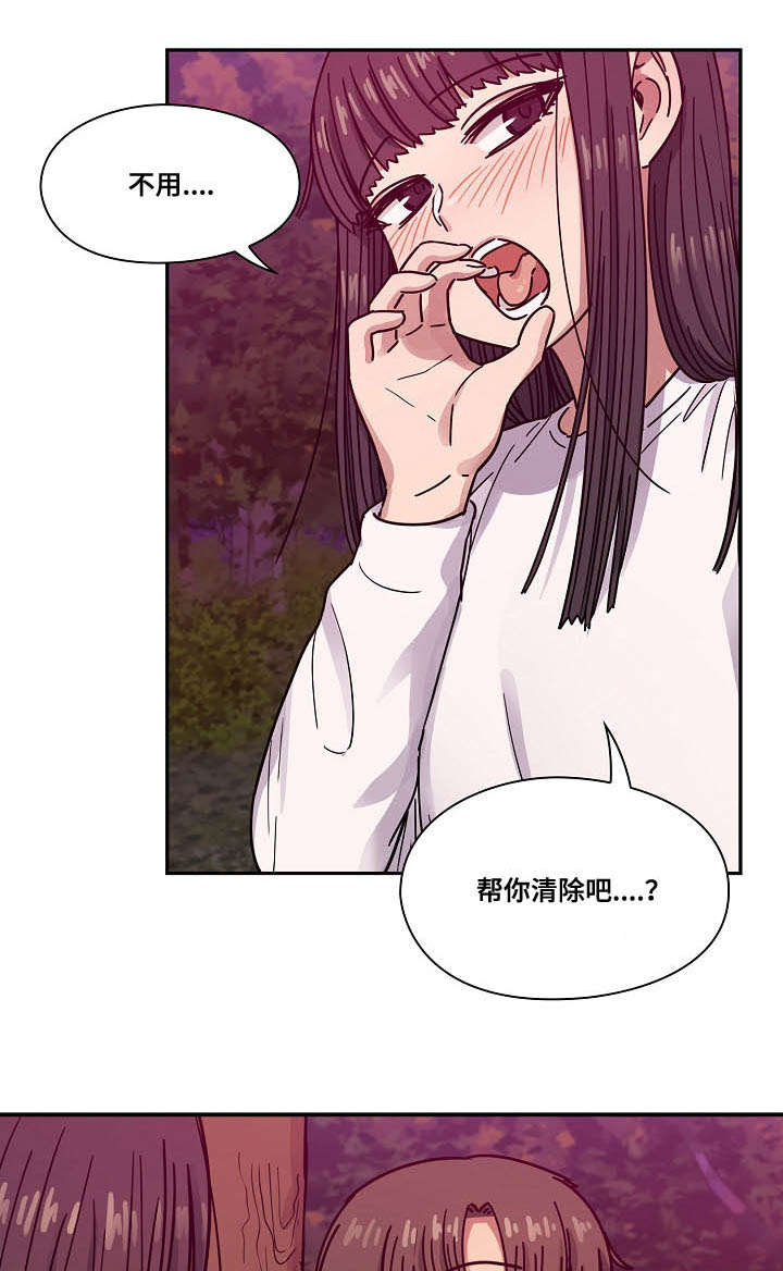 角色对换漫画,第40章：不用我帮你吗2图