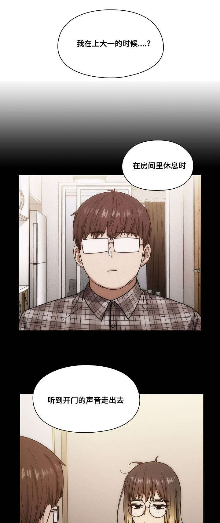 角色对换漫画,第44章：玩具1图