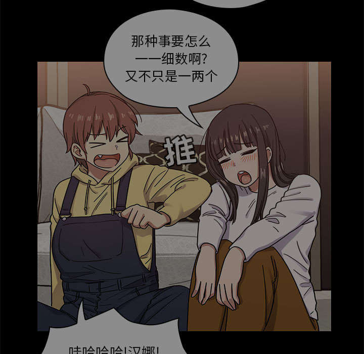 角色对换漫画,第30章：你的答案是？3图