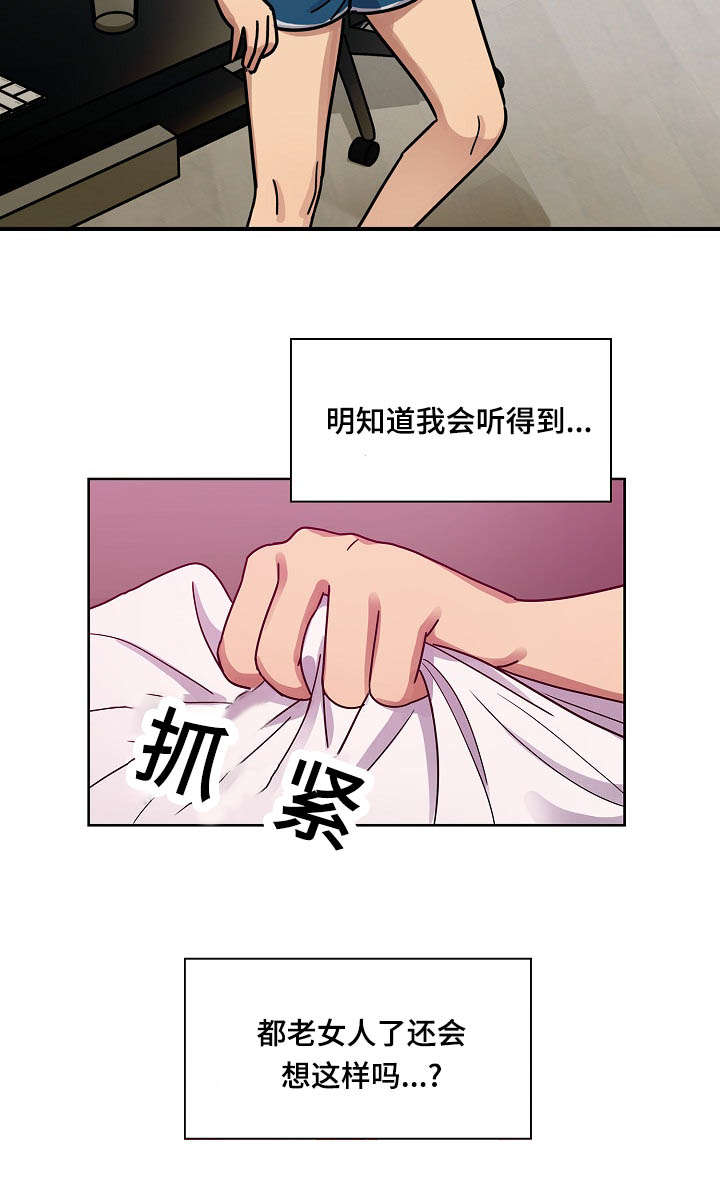 角色对换漫画,第61章：算不上变化4图