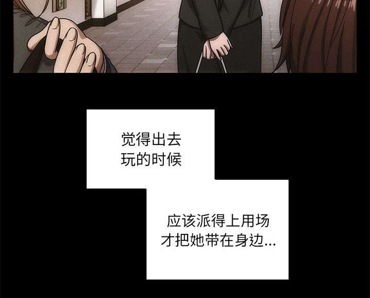 角色对换漫画,第30章：你的答案是？5图