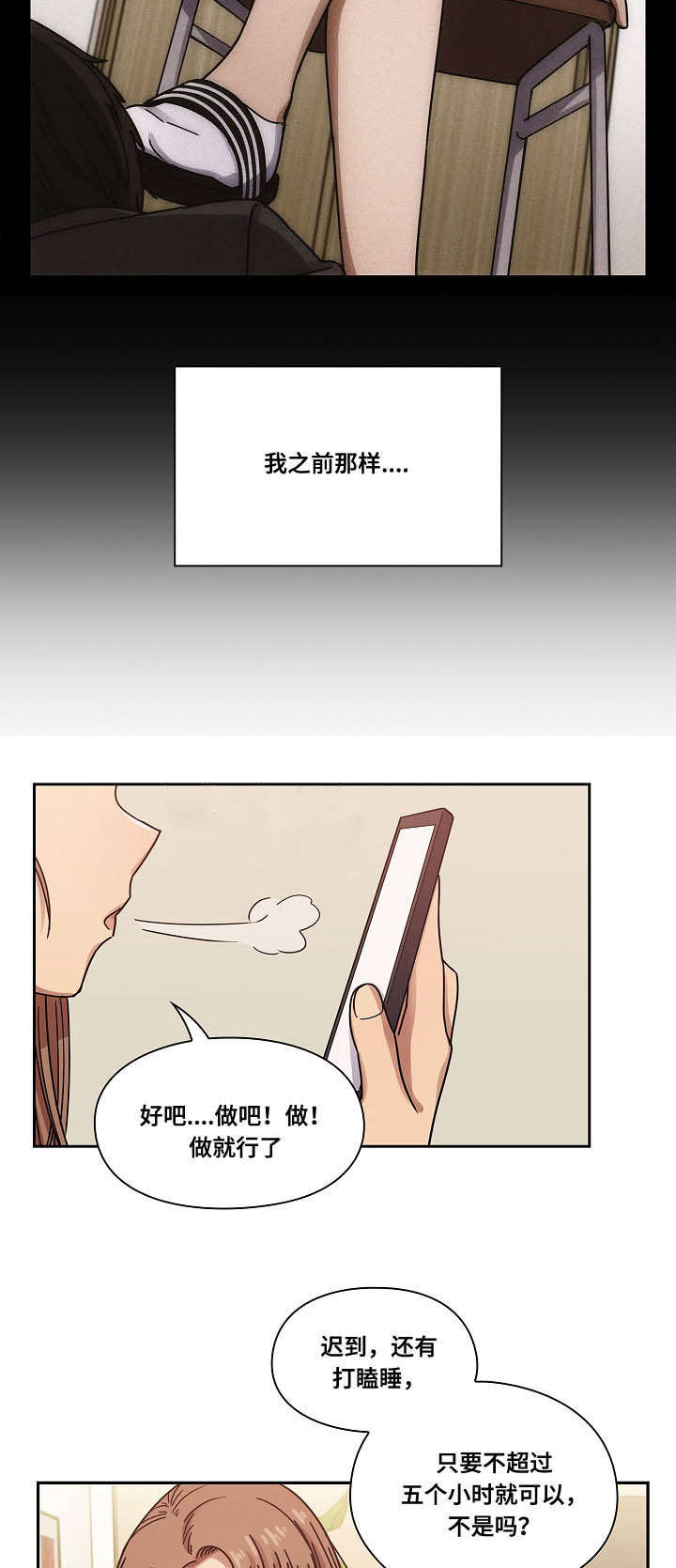 角色对换漫画,第43章：出于礼貌4图