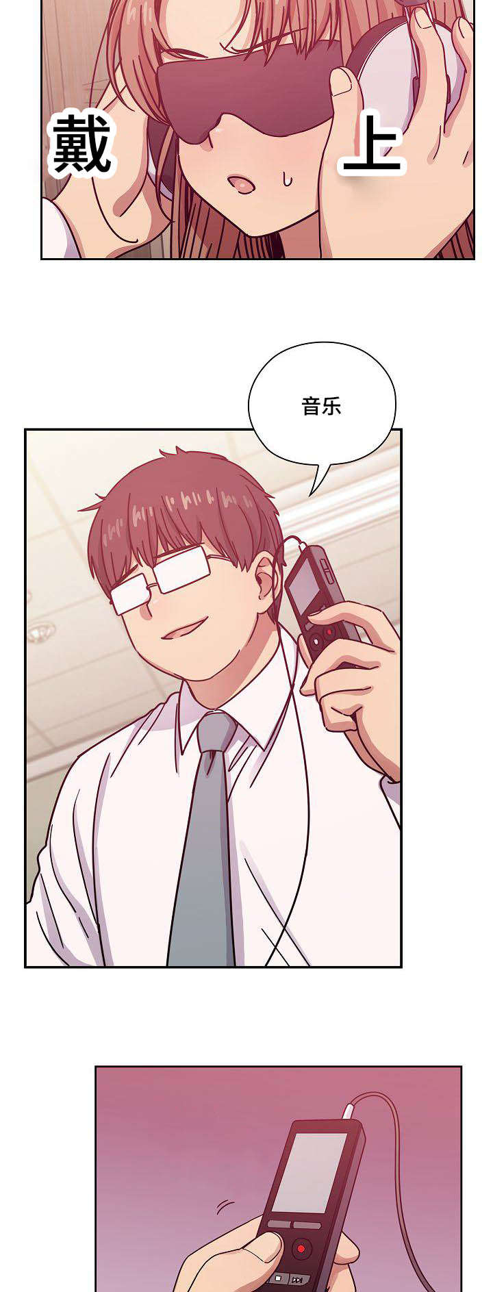 角色对换漫画,第54章：动作片2图