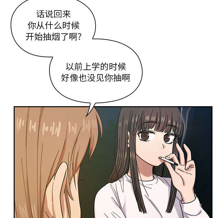 角色对换漫画,第31章：因为他1图