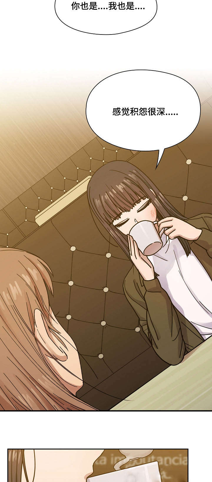 角色对换漫画,第49章：过得不错1图