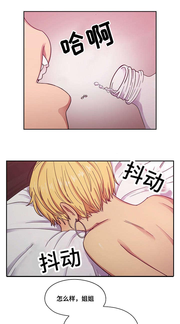 角色对换漫画,第46章：够了2图