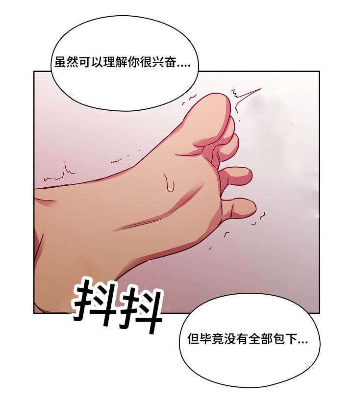 角色对换漫画,第46章：够了3图
