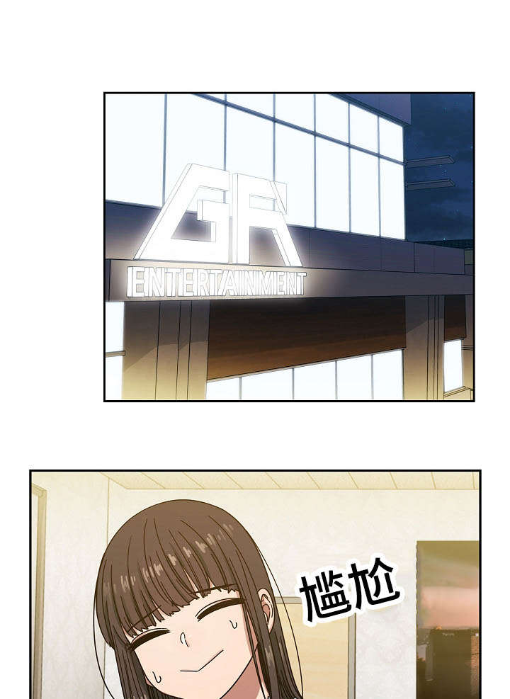 角色对换漫画,第43章：出于礼貌2图