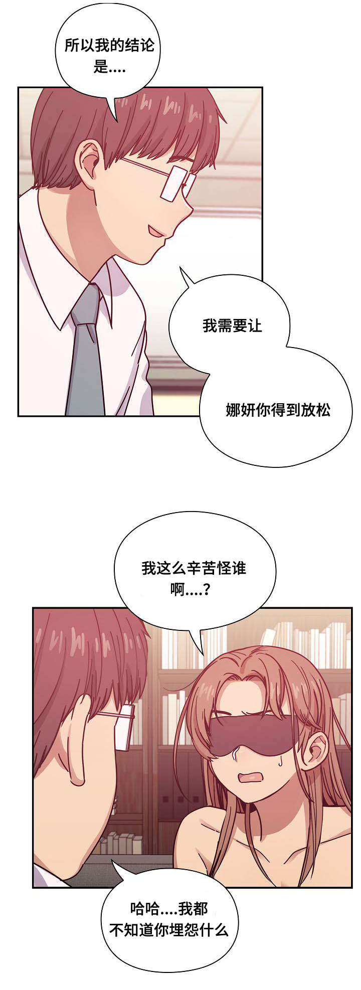 角色对换漫画,第54章：动作片2图