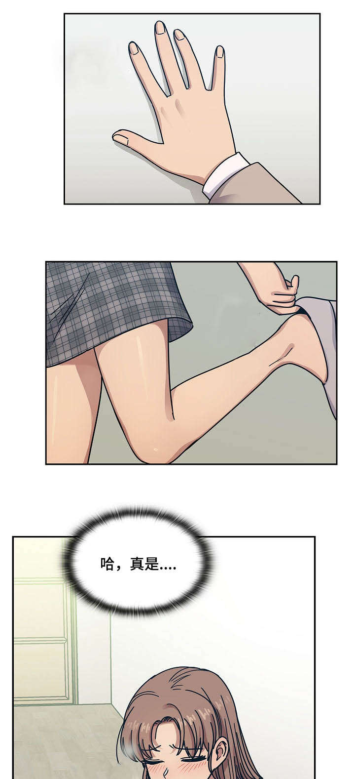 角色对换漫画,第57章：乖女儿1图