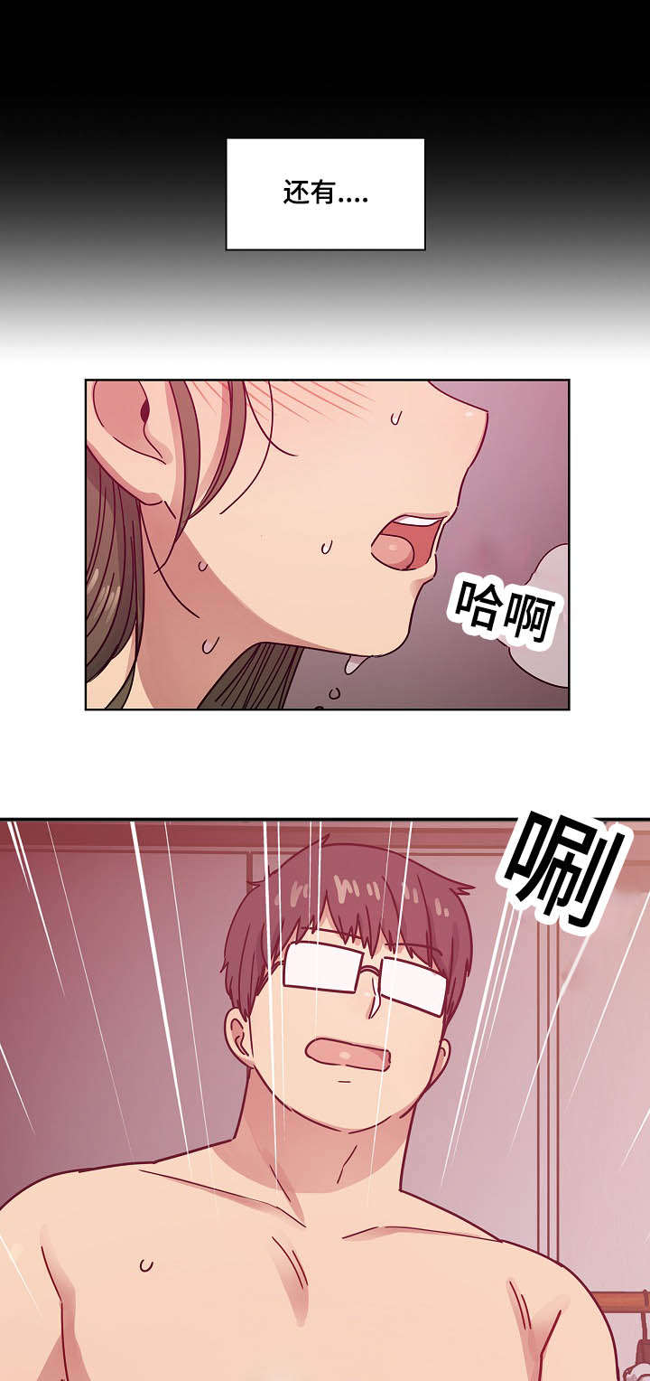 角色对话框漫画,第61章：算不上变化5图