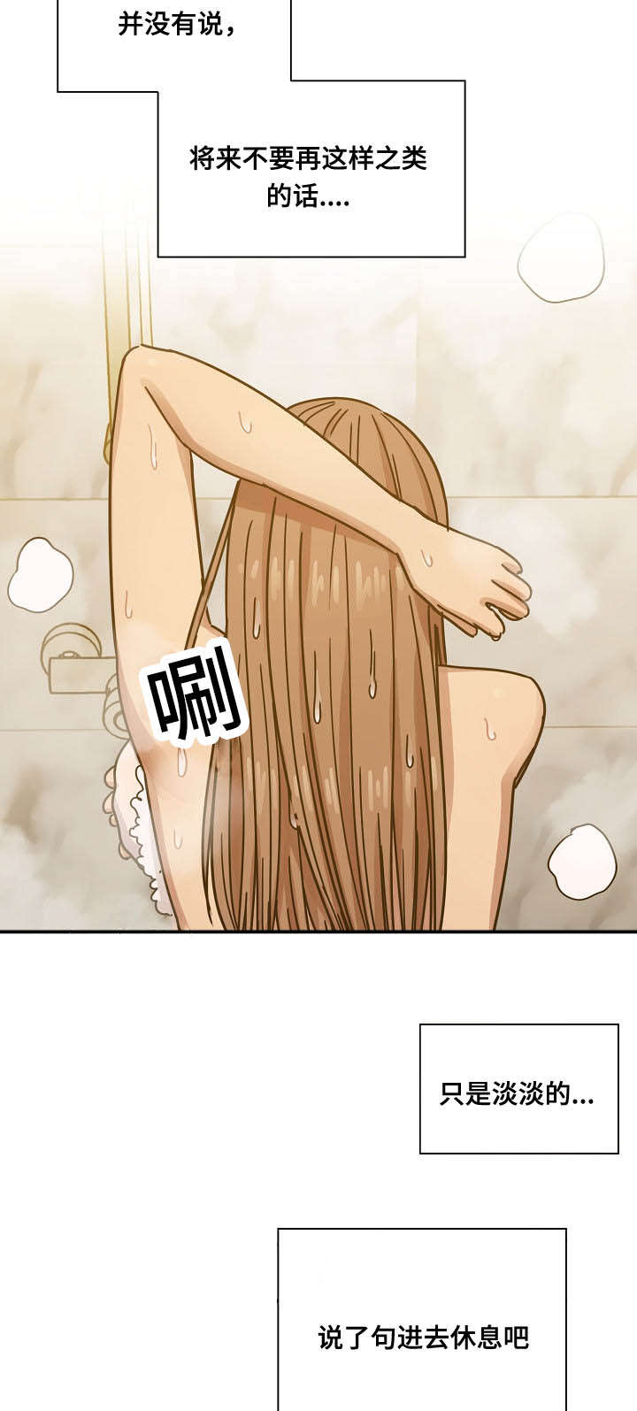 角色对换漫画,第58章：体罚5图