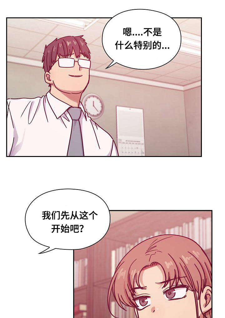 角色对换漫画,第54章：动作片3图