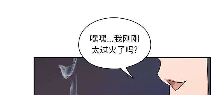 角色对换漫画,第31章：因为他5图
