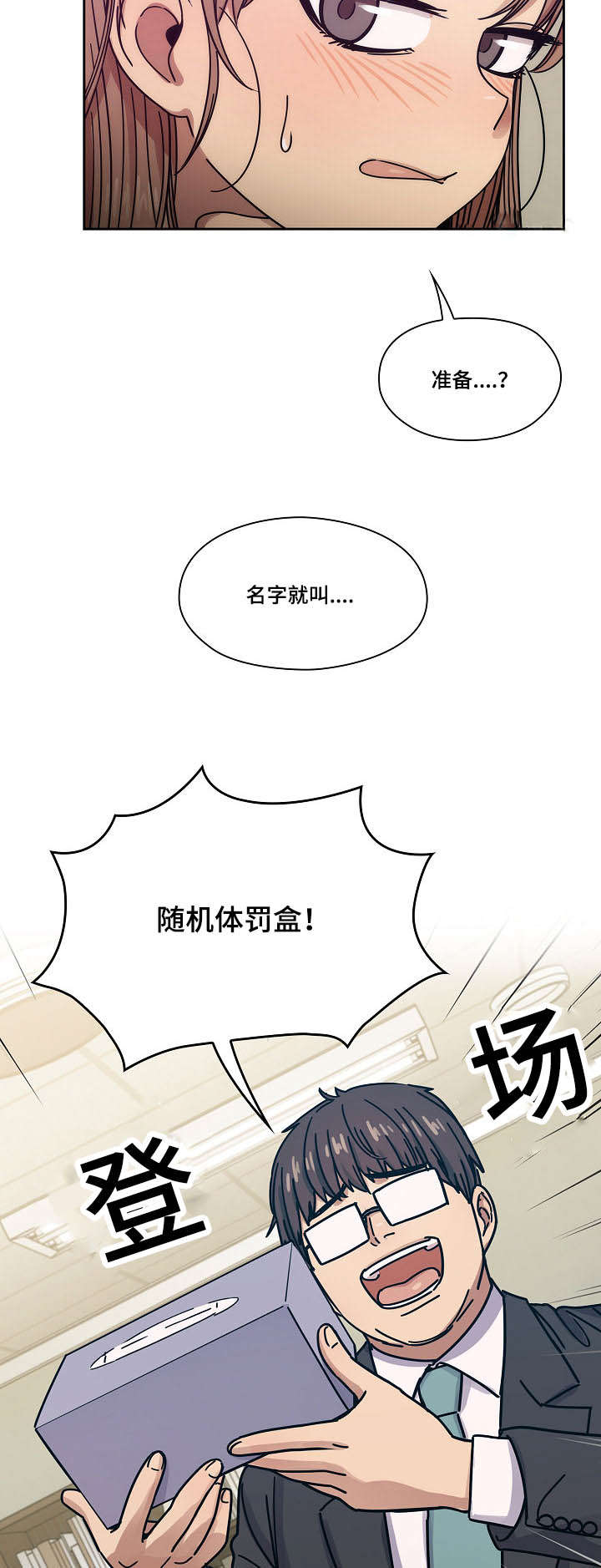 角色对换漫画,第42章：仔细想想1图