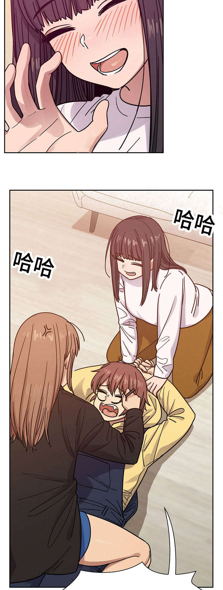 角色对换漫画,第41章：监视3图