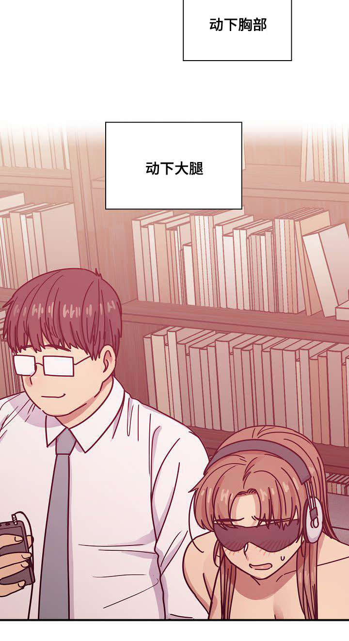 角色对换漫画,第55章：结尾5图