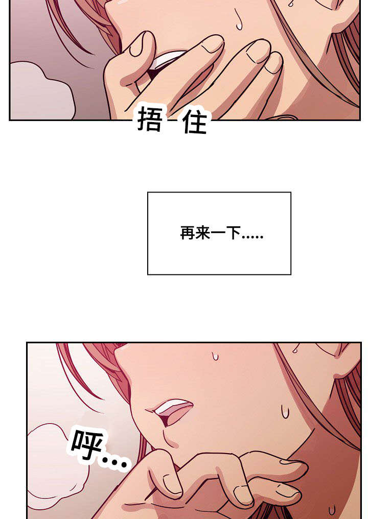 角色对换漫画,第53章：变化5图