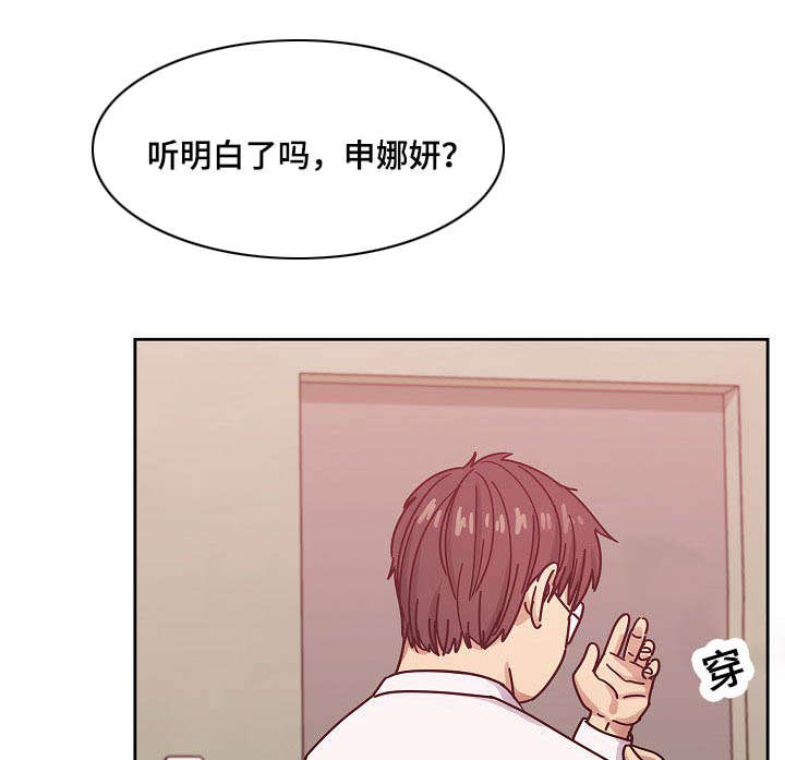 角色对换漫画,第53章：变化5图