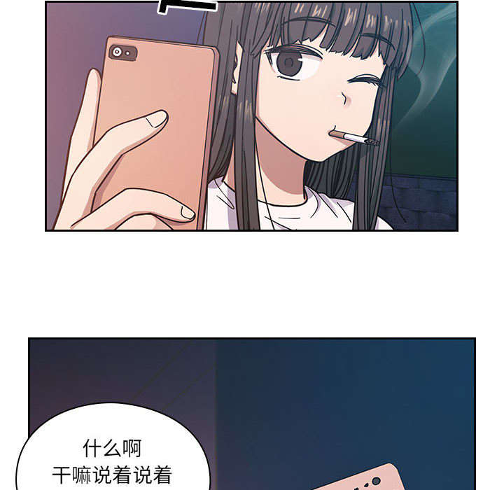 角色对换漫画,第31章：因为他4图