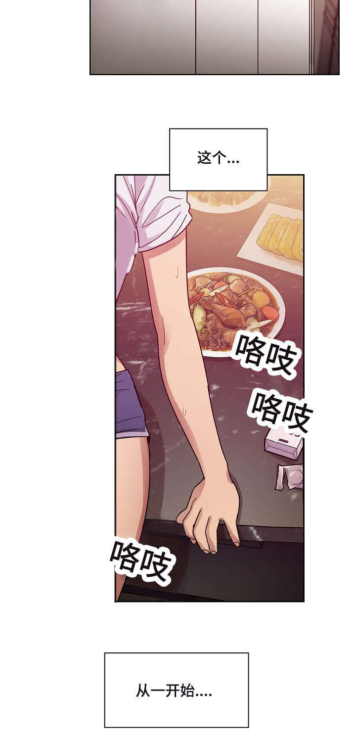 角色对换漫画,第59章：住进我家1图