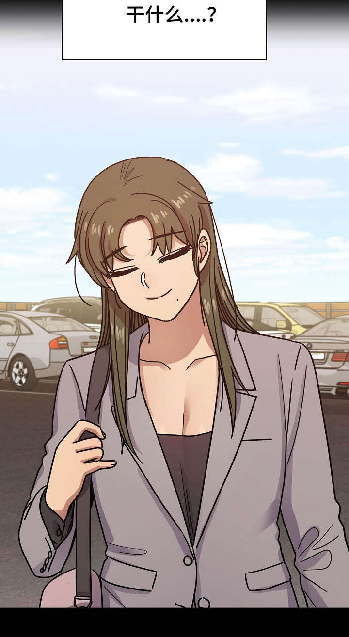 角色对换漫画,第60章：到底想干什么1图