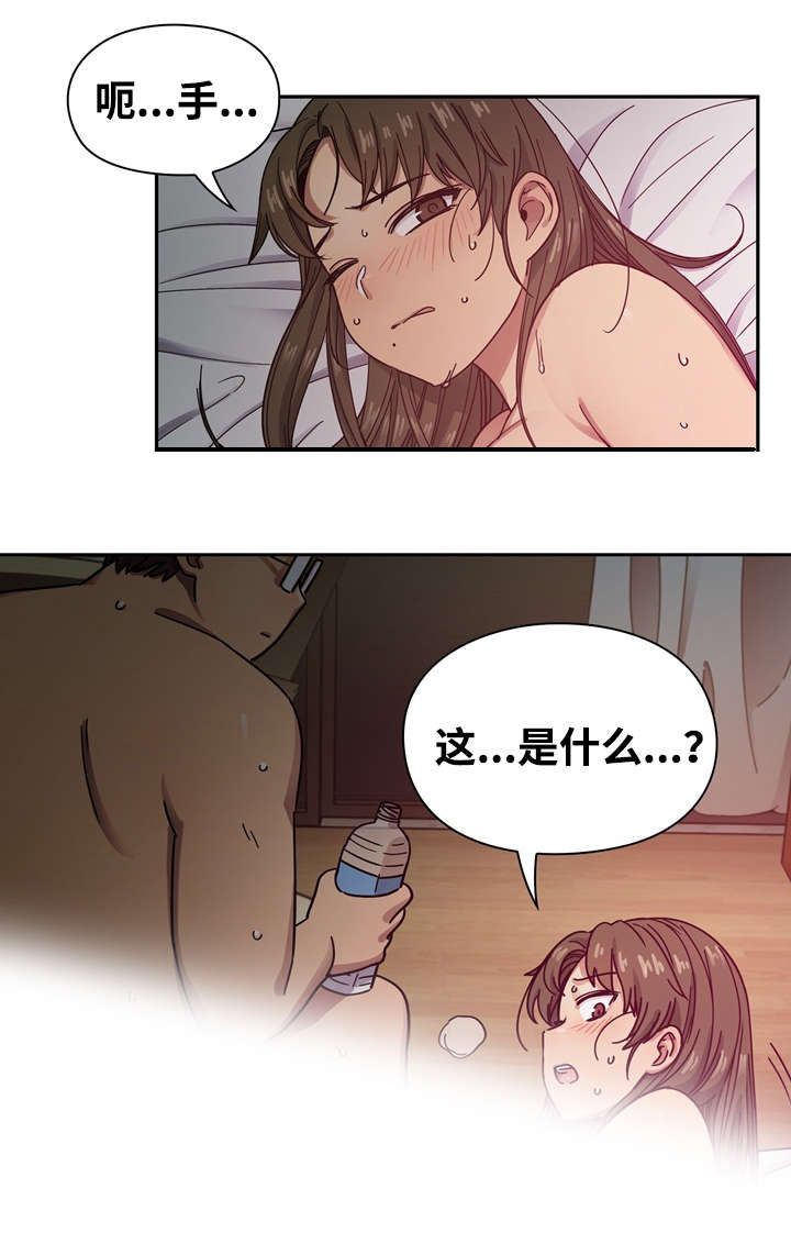 角色对换漫画,第32章：直接送给你3图